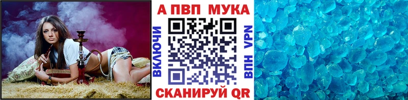 Альфа ПВП Crystall  Туран 