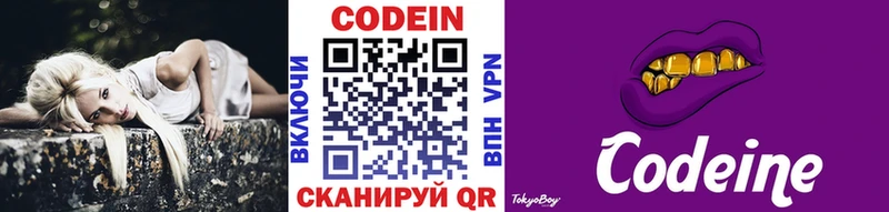 Codein Purple Drank  Туран 