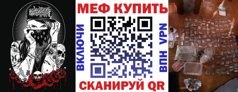 МЕФ мяу мяу  купить наркоту  Туран 